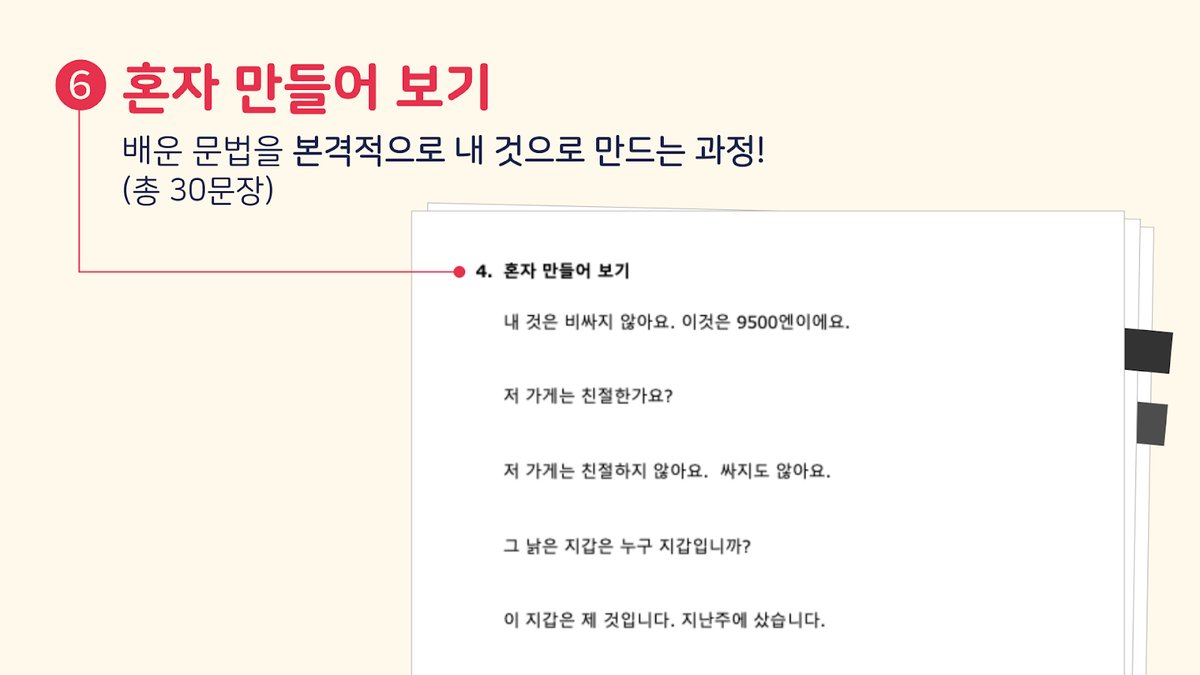 교재 쪽 캡처 — 4. 혼자 만들어 보기