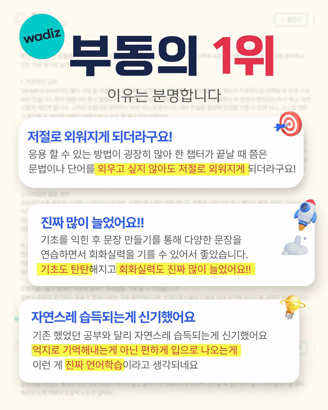 와디즈 후기 모음 — 부동의 1위, 이유는 분명합니다