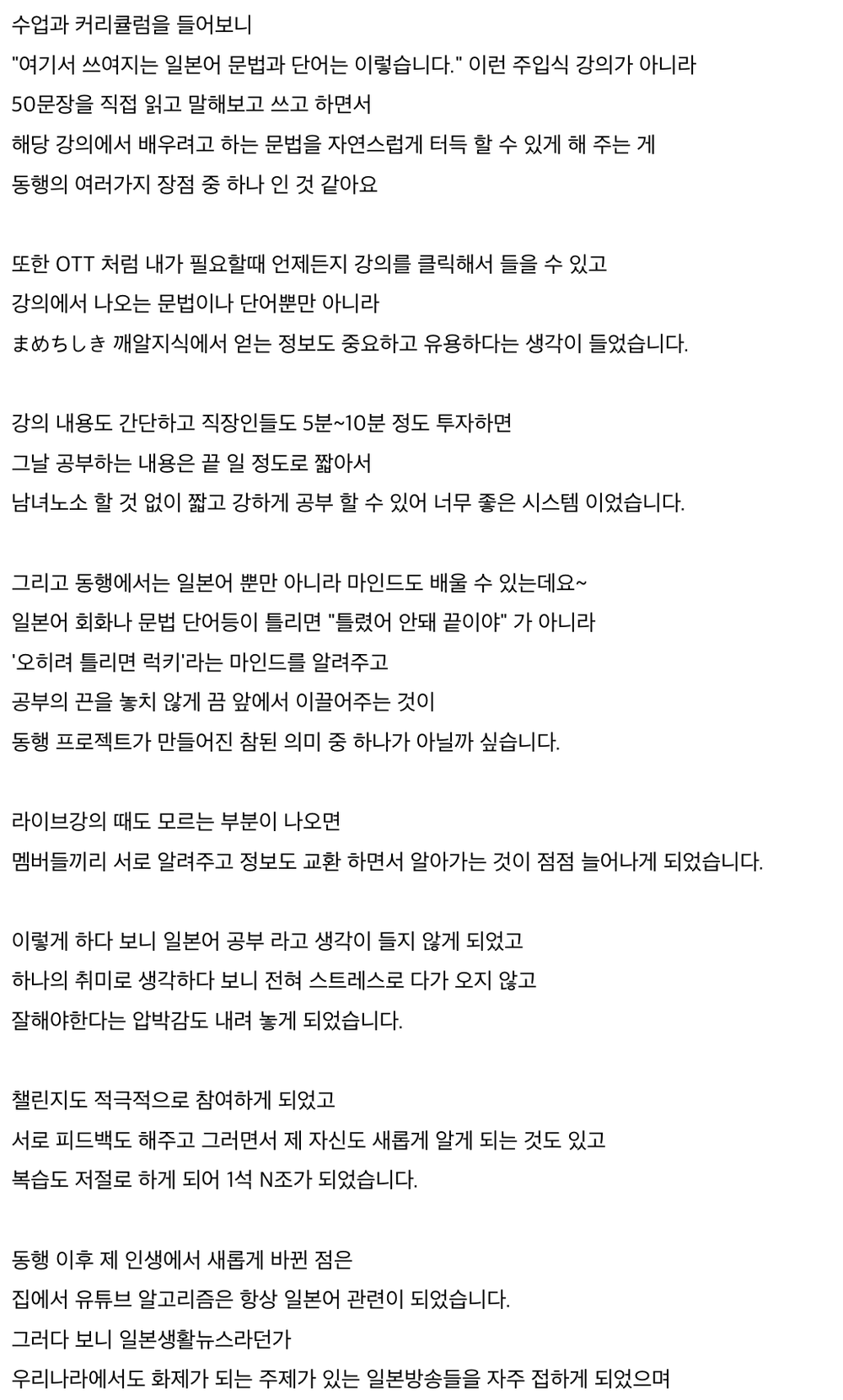 네이버 카페 수강생 후기 캡처 (32/56)
