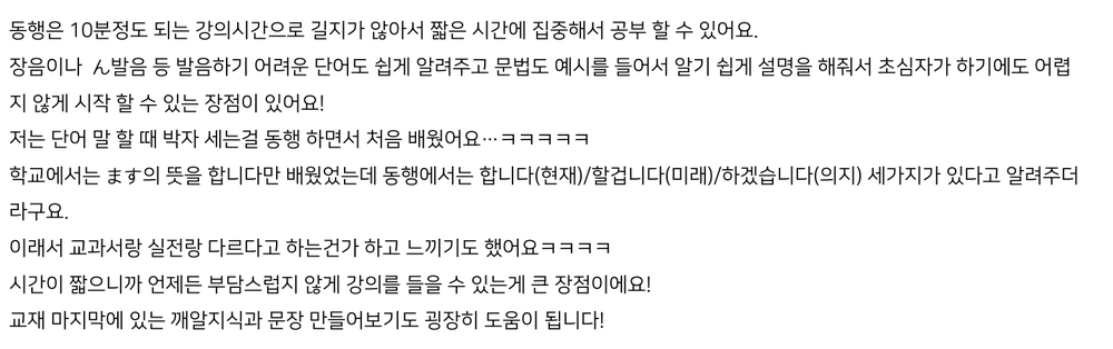 네이버 카페 수강생 후기 캡처 (40/56)