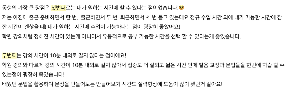 네이버 카페 수강생 후기 캡처 (27/56)