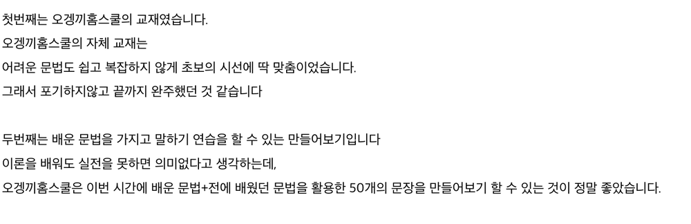 네이버 카페 수강생 후기 캡처 (31/56)
