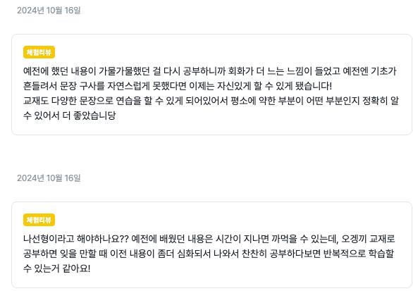 와디즈 체험리뷰 캡처(작성자 이름은 가렸어요) (8/56)