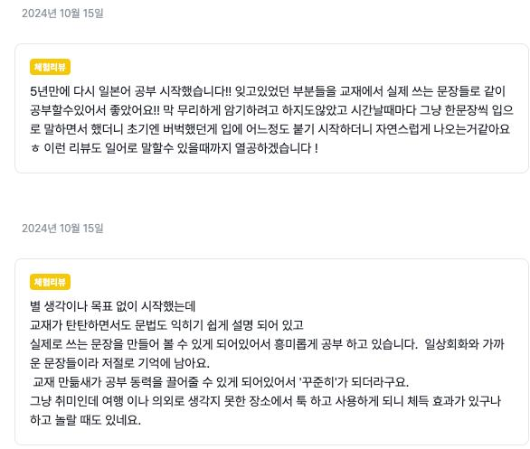 와디즈 체험리뷰 캡처(작성자 이름은 가렸어요) (11/56)