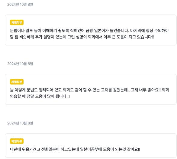 와디즈 체험리뷰 캡처(작성자 이름은 가렸어요) (15/56)