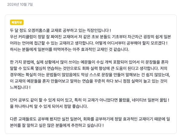 와디즈 체험리뷰 캡처(작성자 이름은 가렸어요) (3/56)