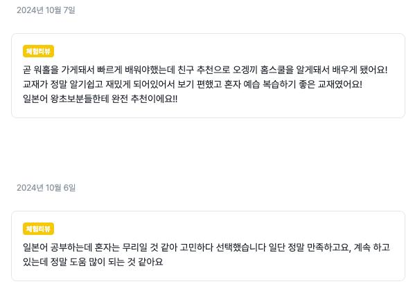 와디즈 체험리뷰 캡처(작성자 이름은 가렸어요) (17/56)