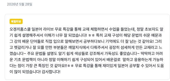 와디즈 체험리뷰 캡처(작성자 이름은 가렸어요) (21/56)
