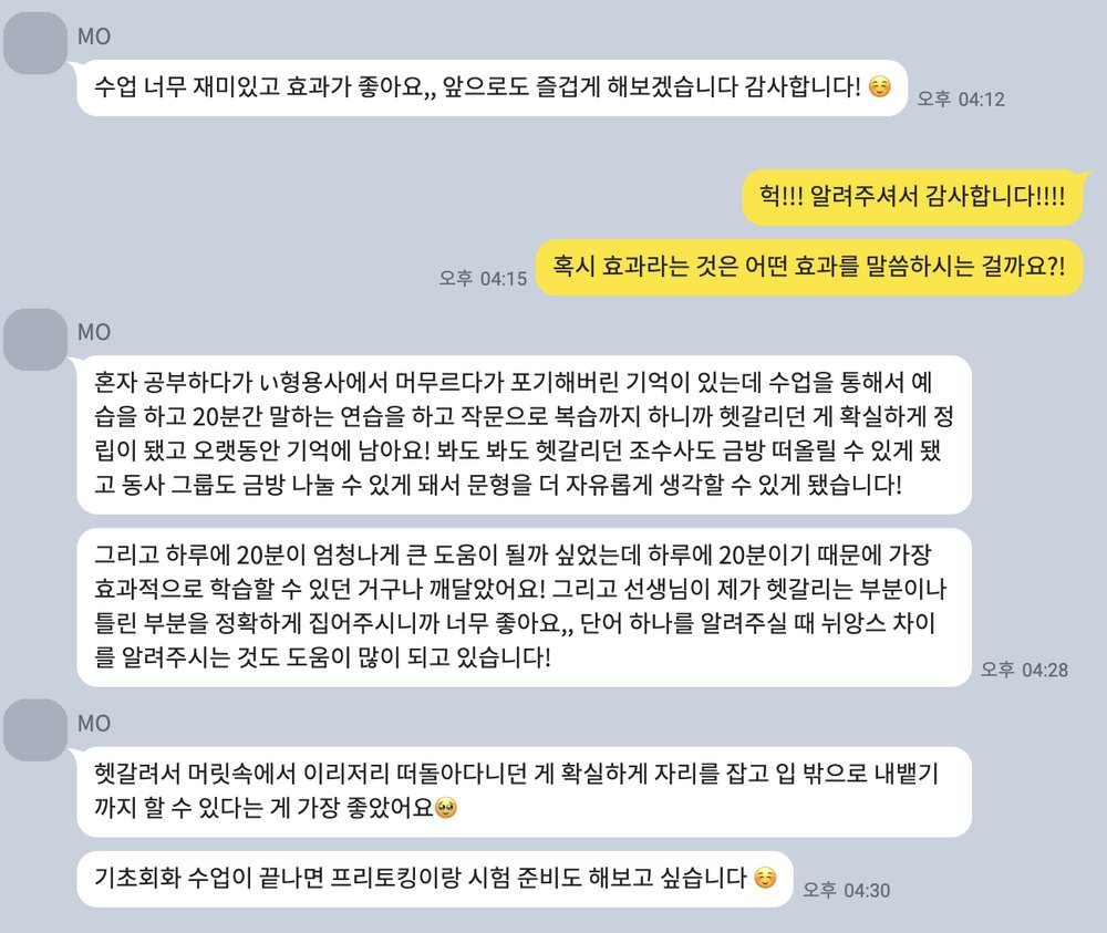 수강생 후기 캡처 (56/56)